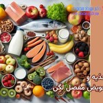 تاثیر تغذیه مناسب بر نتایج جراحی تعویض مفصل لگن چیست