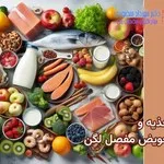 تاثیر تغذیه مناسب بر نتایج جراحی تعویض مفصل لگن چیست