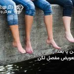 بلند شدن پا بعد از تعبیه مفصل مصنوعی لگن