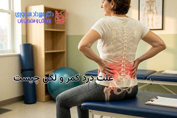 pelvic and lower back pain featured